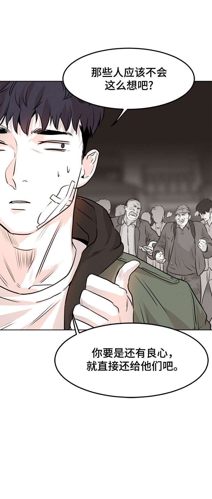 第3话37