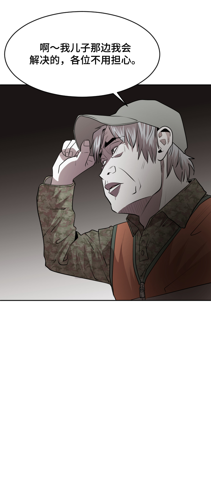 第44话54