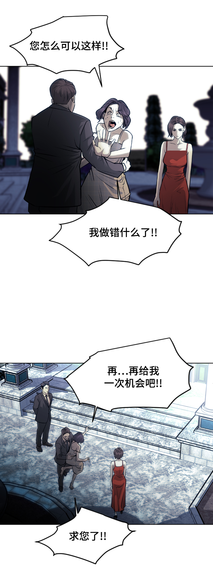 第61话2