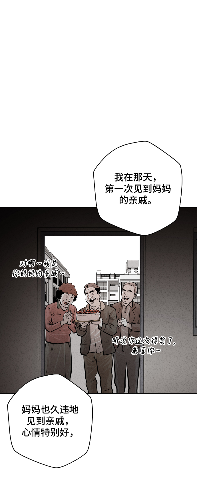 第25话56
