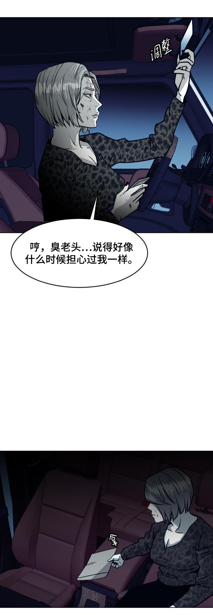 第58话76