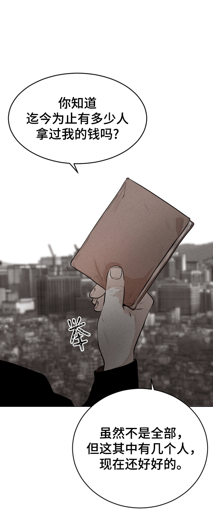 第16话73