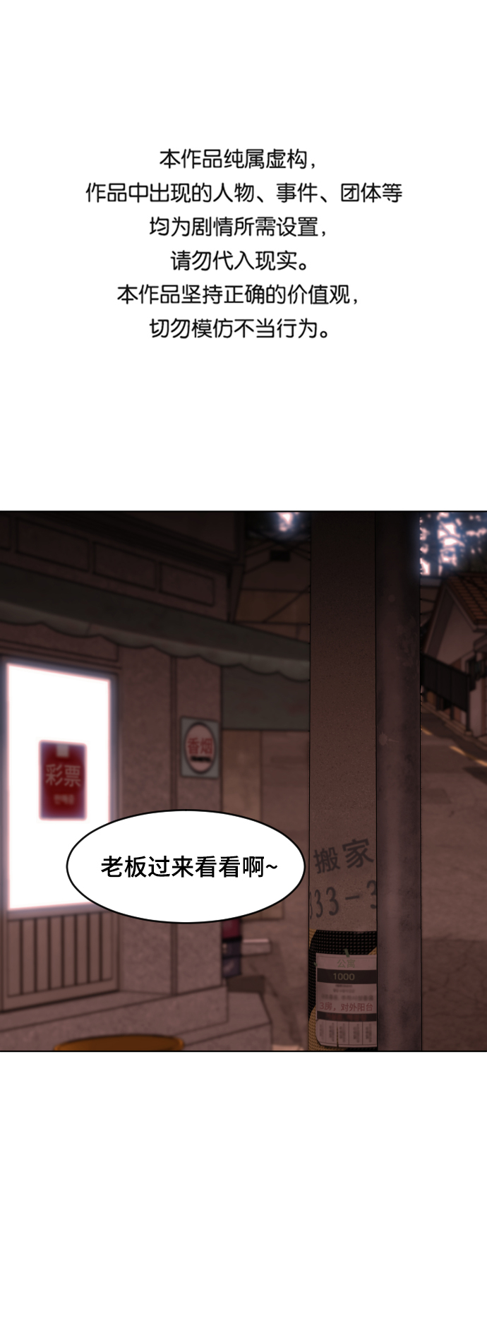 第54话0