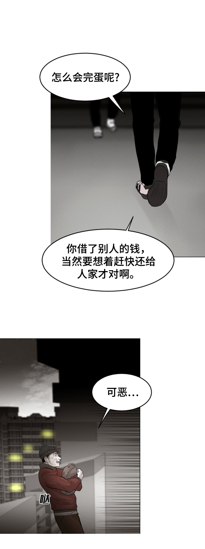 序章16