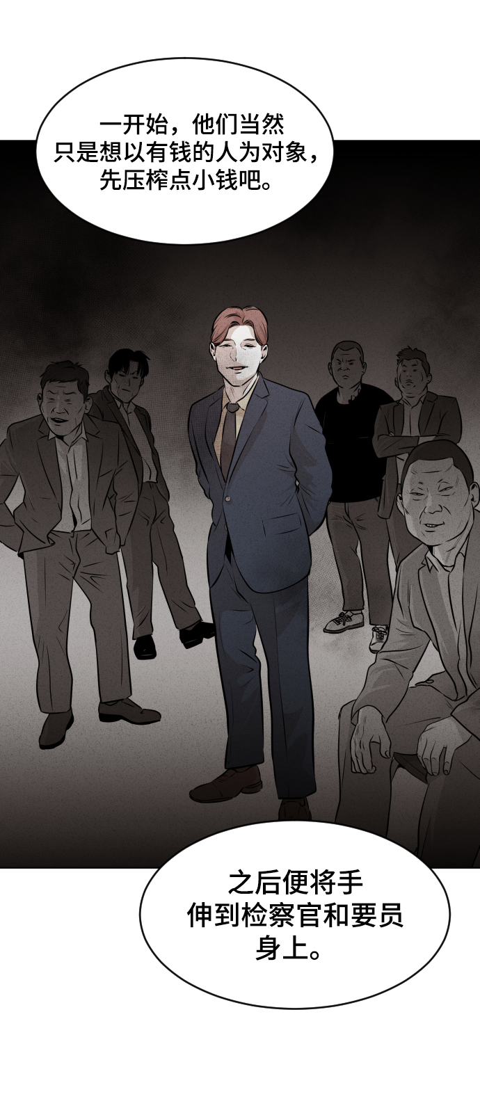 第14话9