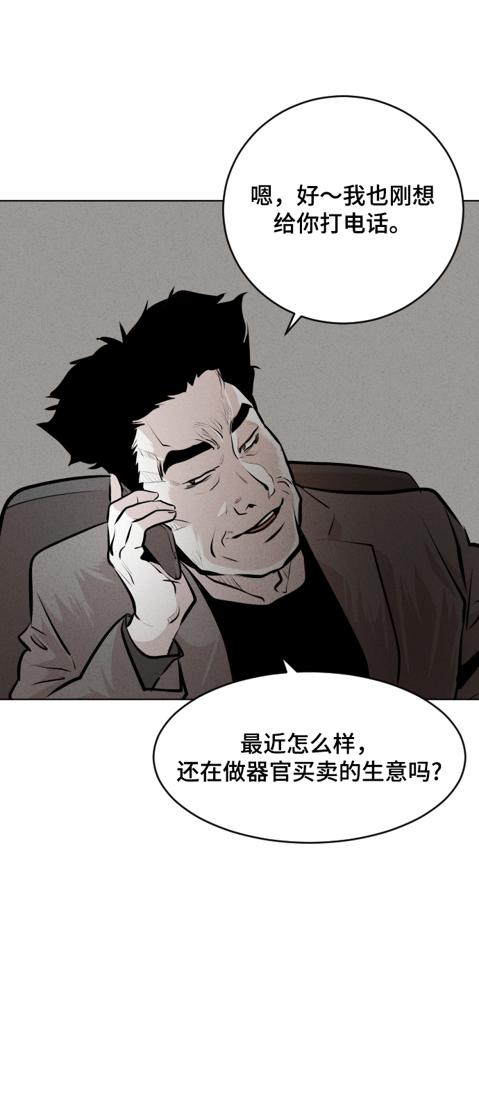 第28话12