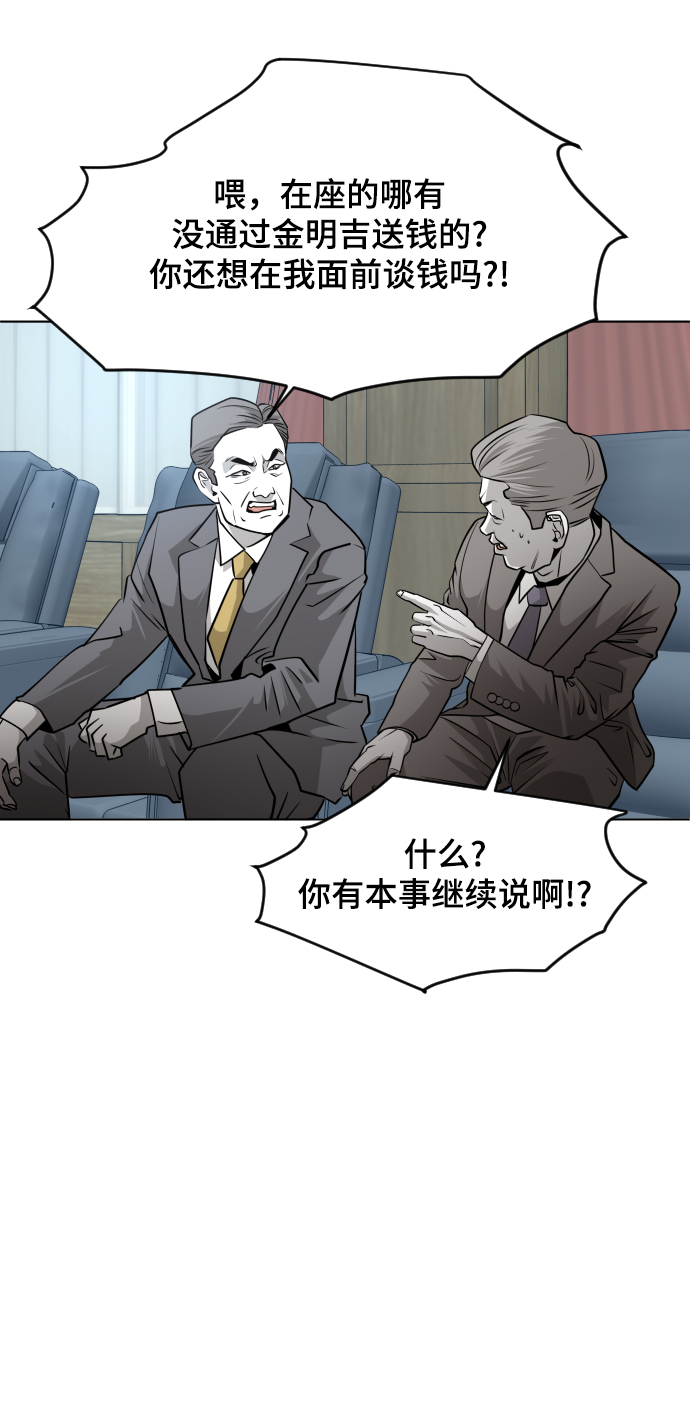 第54话60