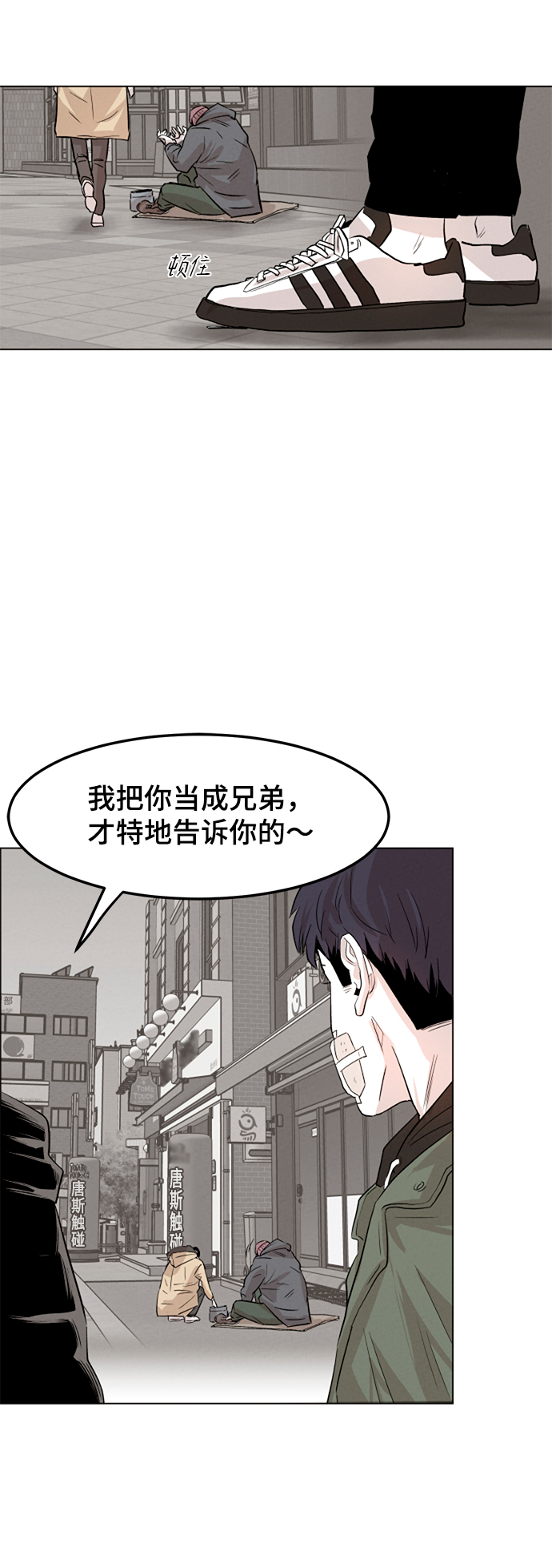 第3话21