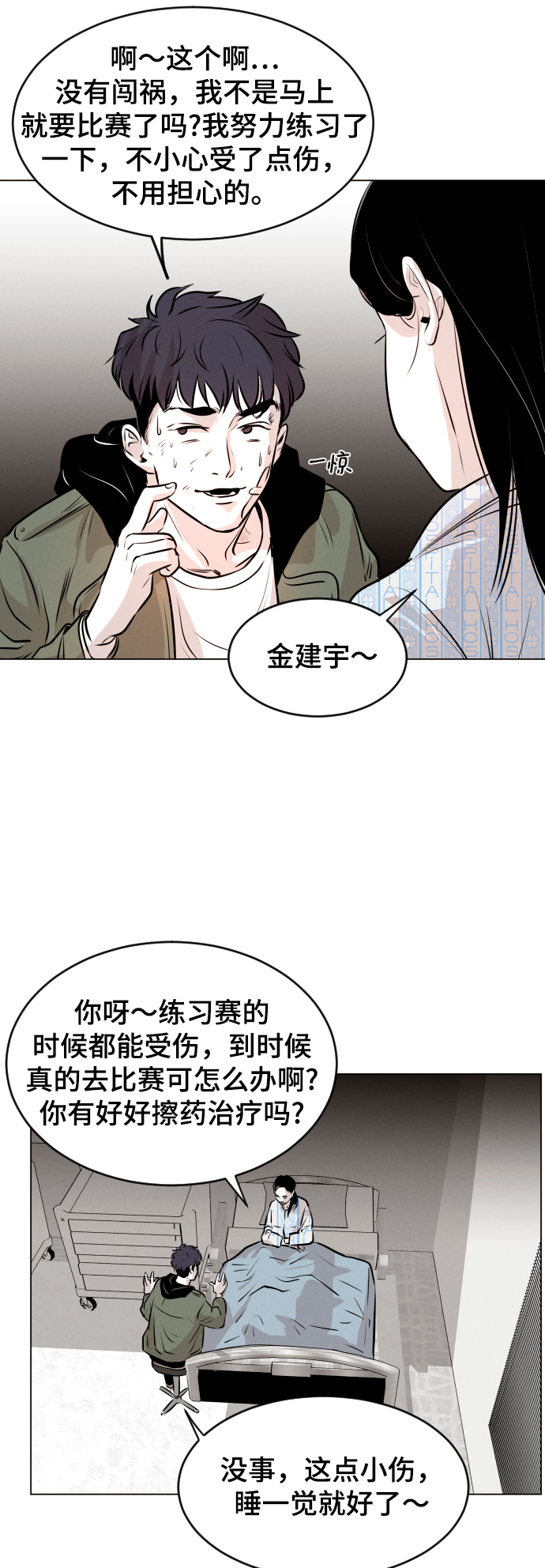 第7话28