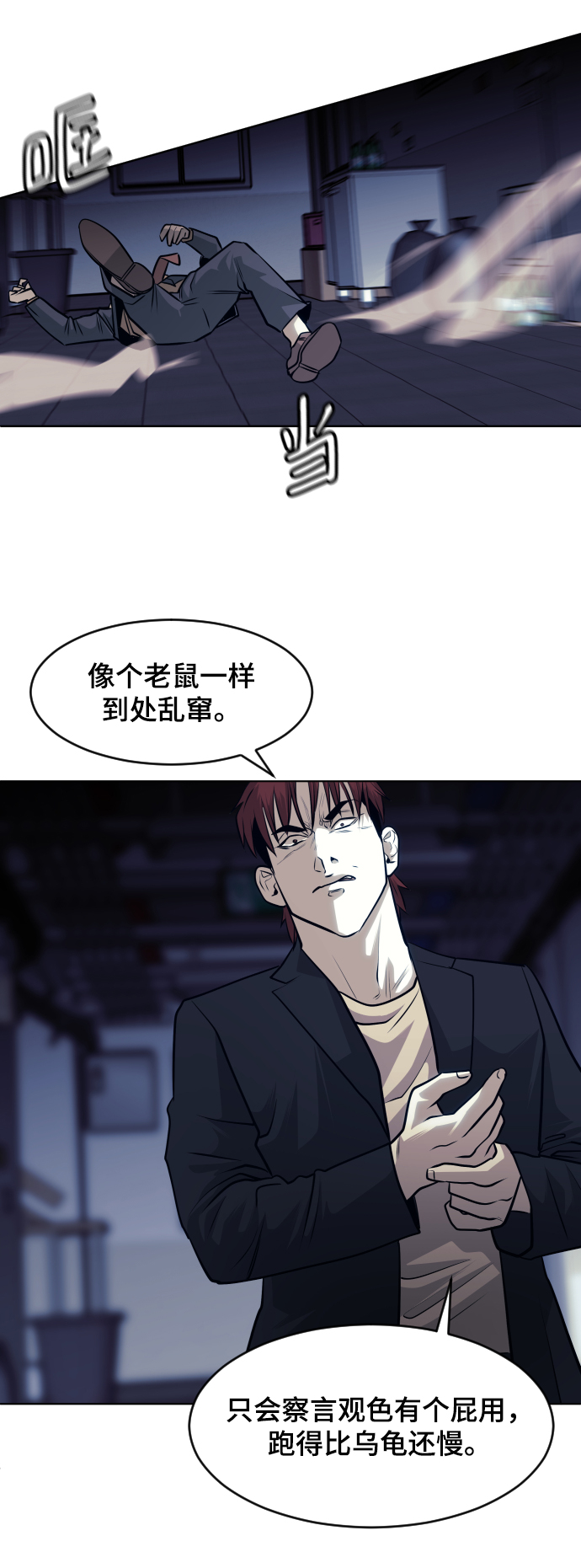 第61话24