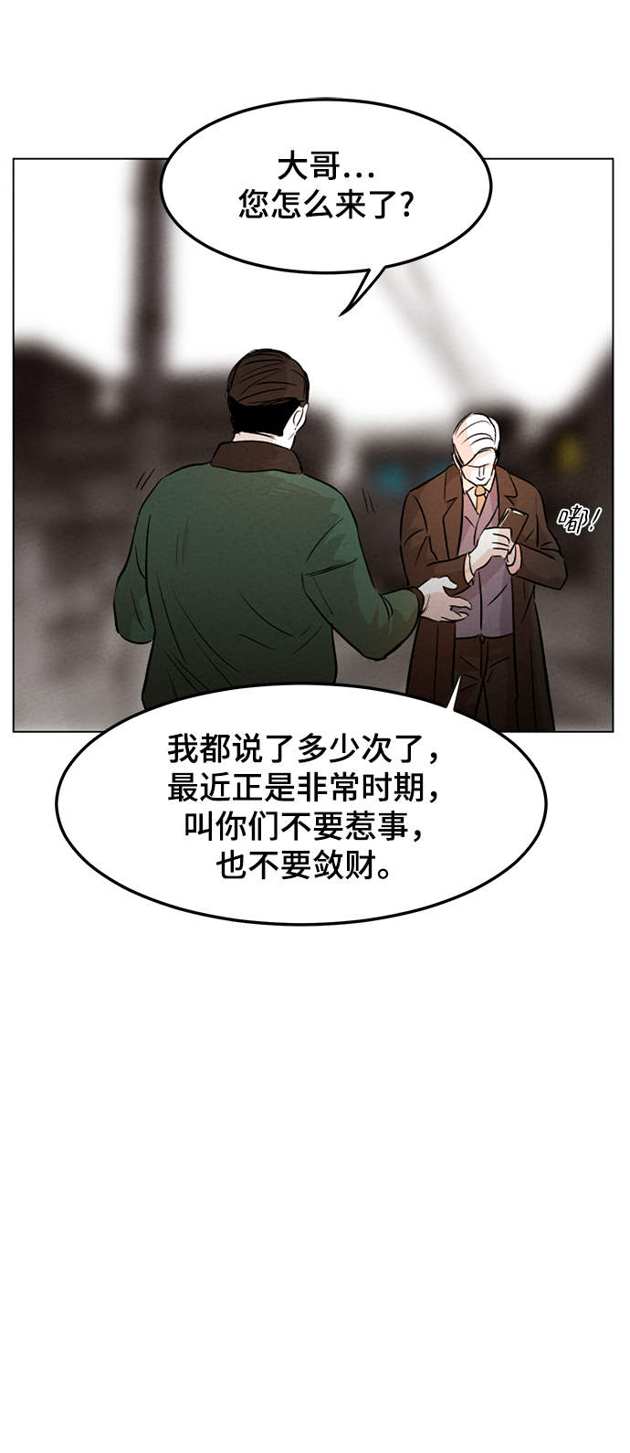 第2话11