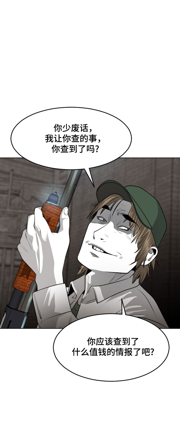 第47话43