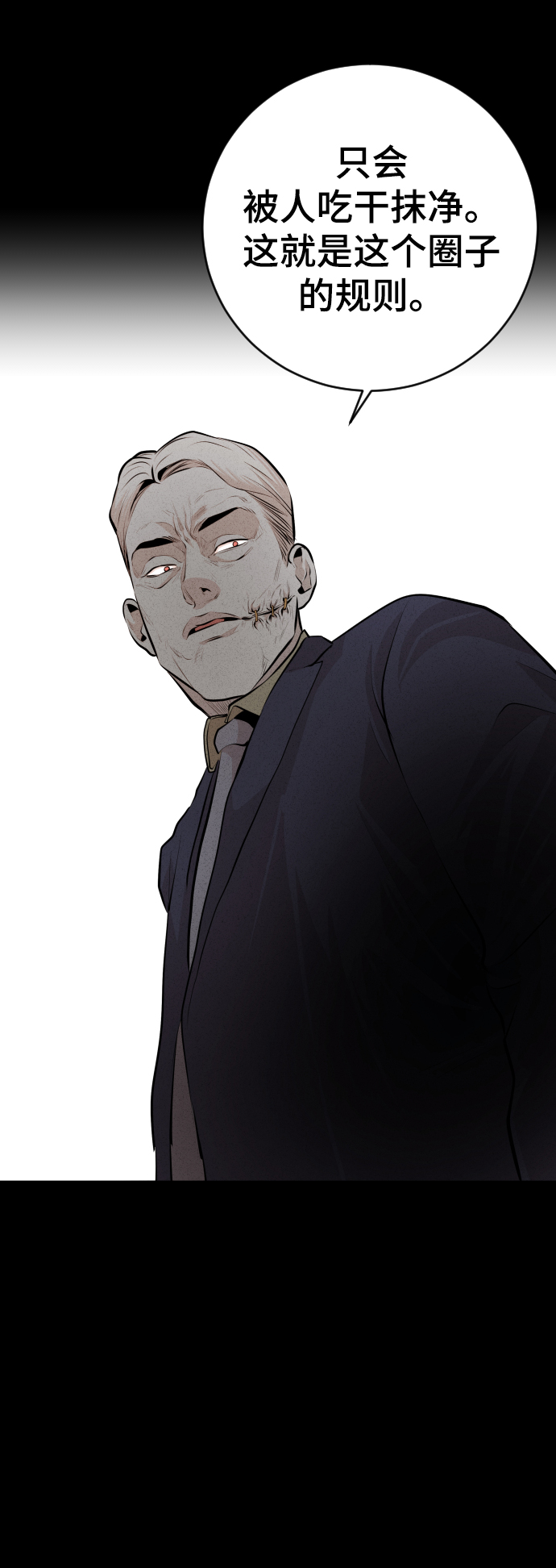 第19话45