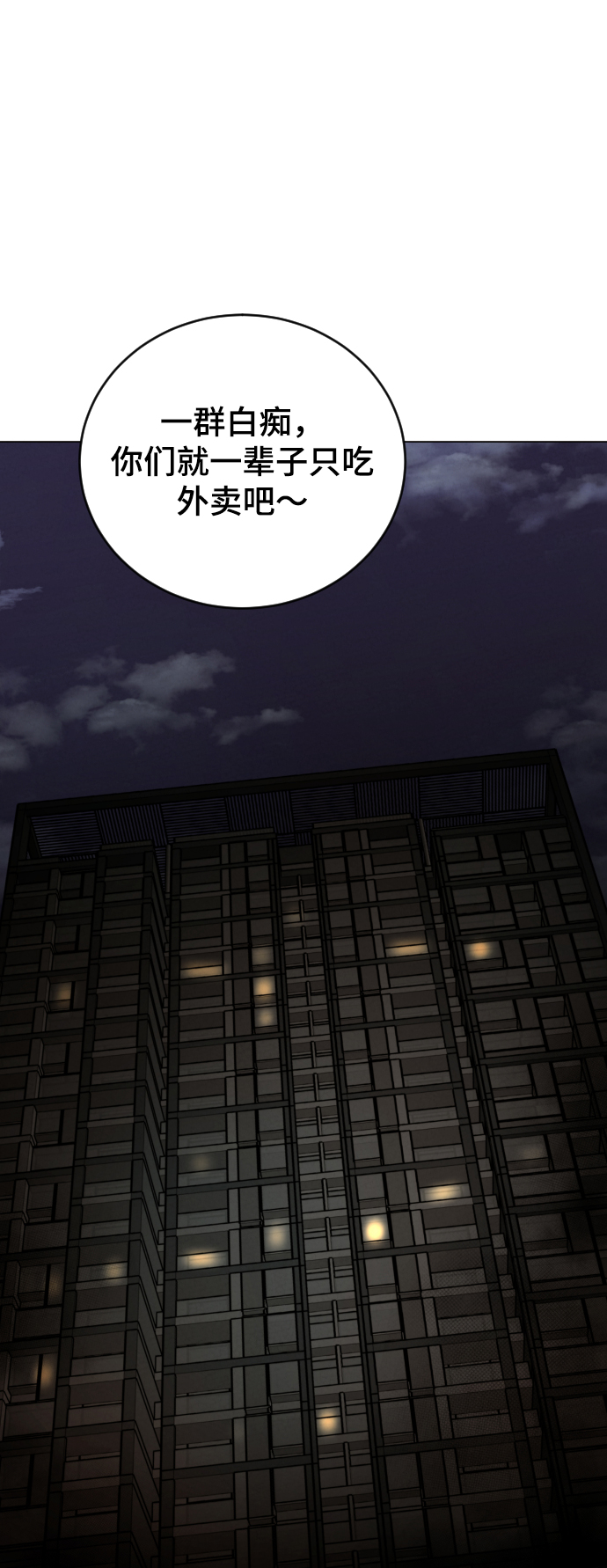 第8话30