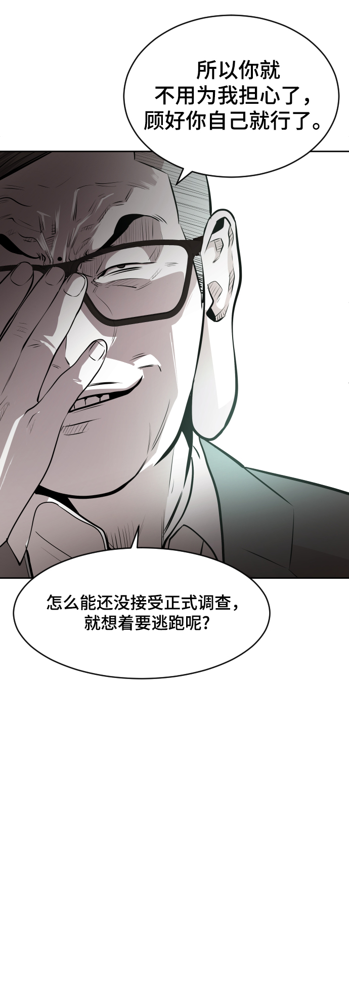 第44话12