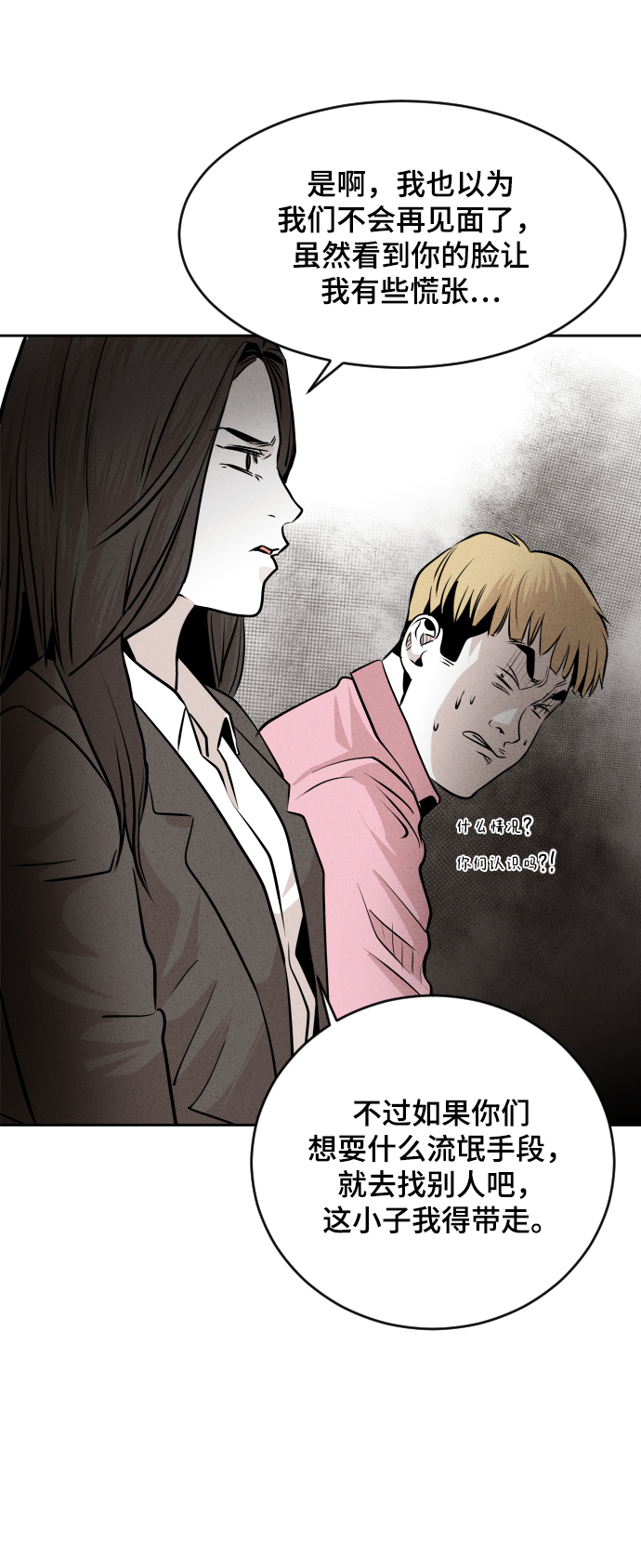 第36话10