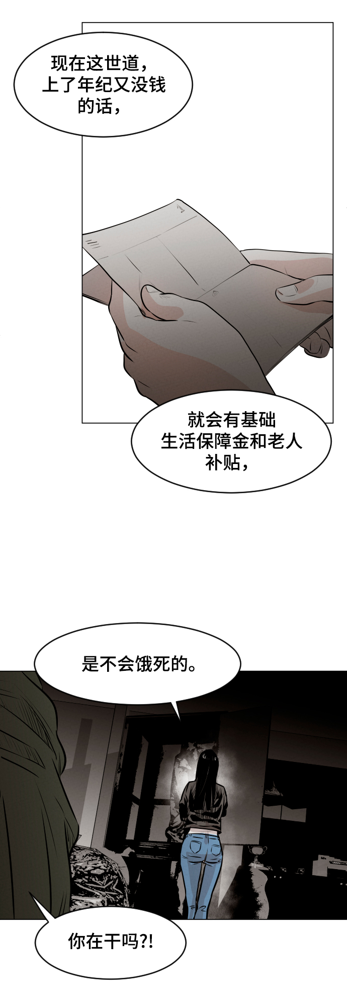 第7话78