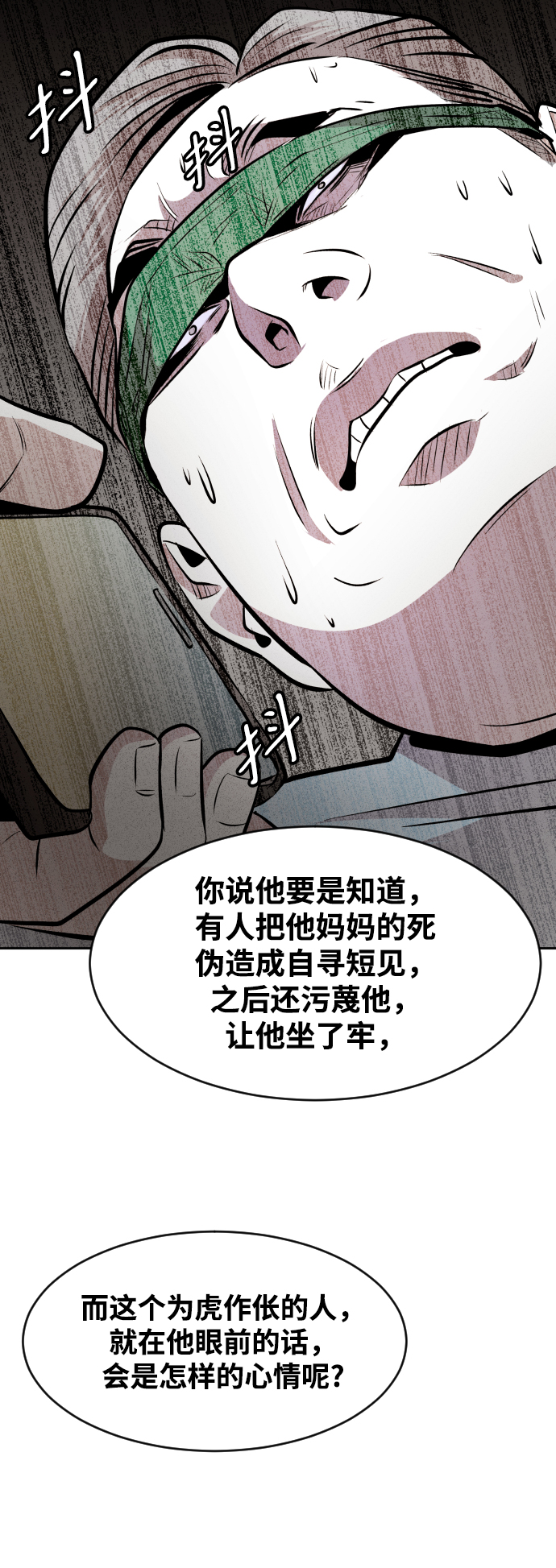 第40话88
