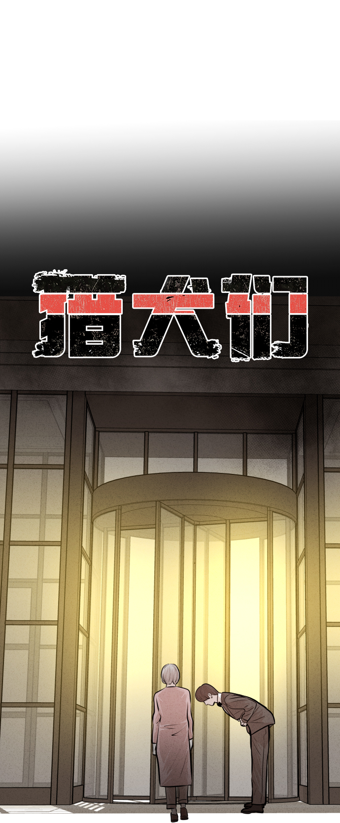 第26话20