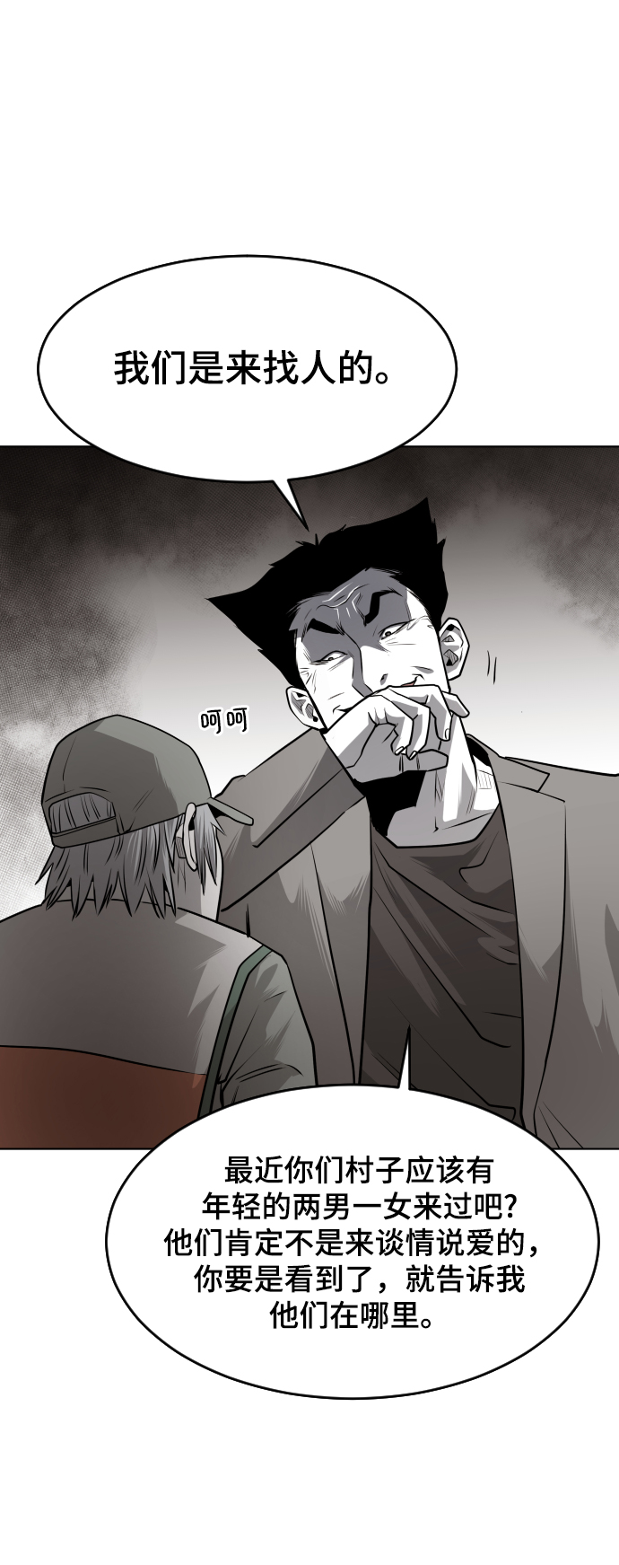 第49话43