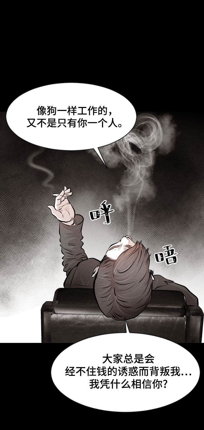 第21话77