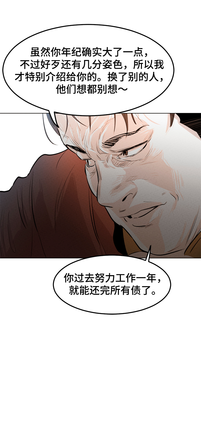 第1话79