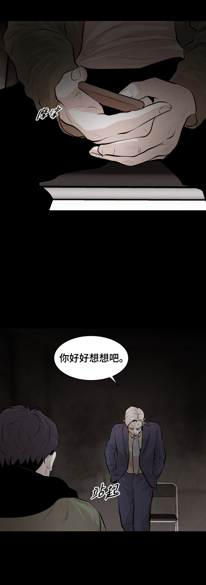 第19话41