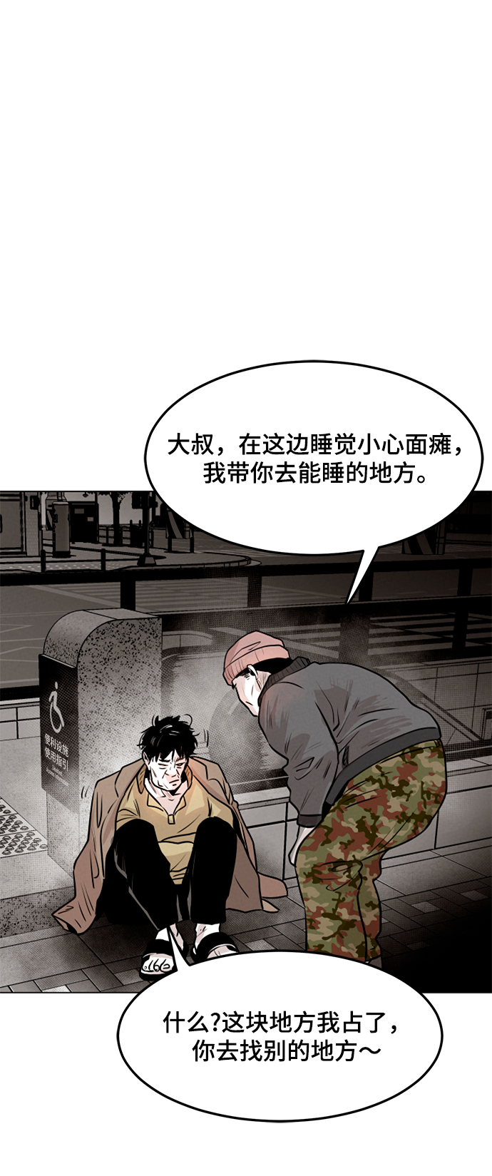 第5话43