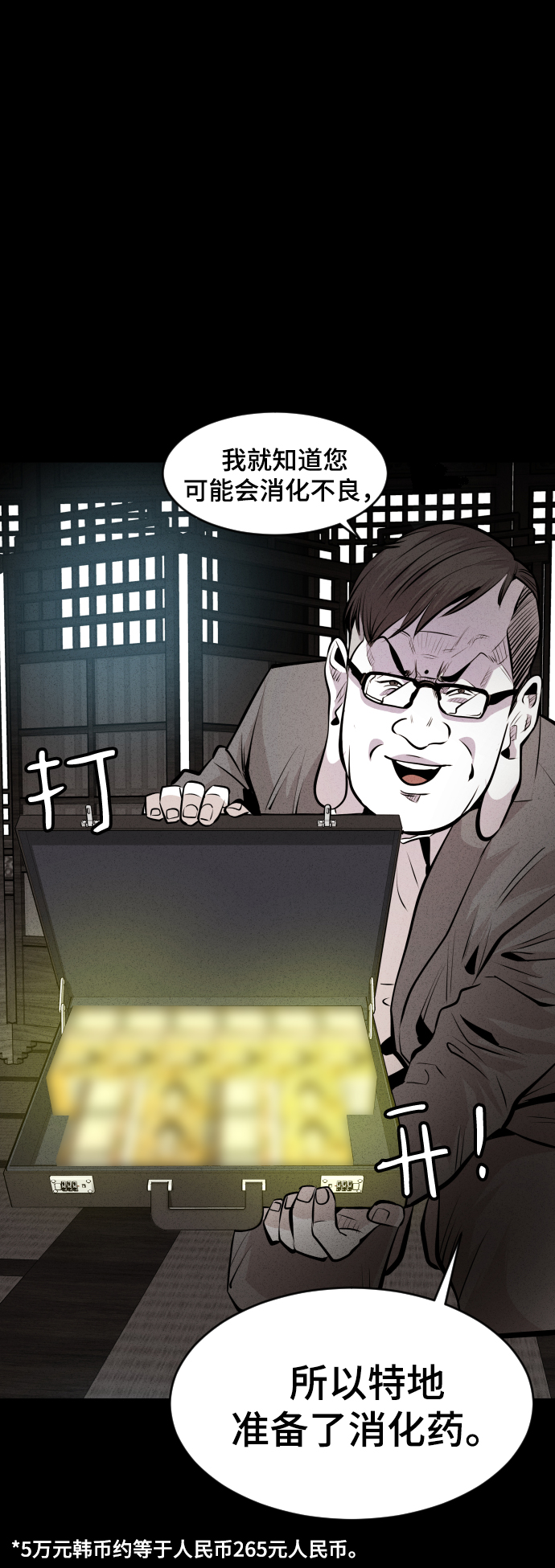 第38话78