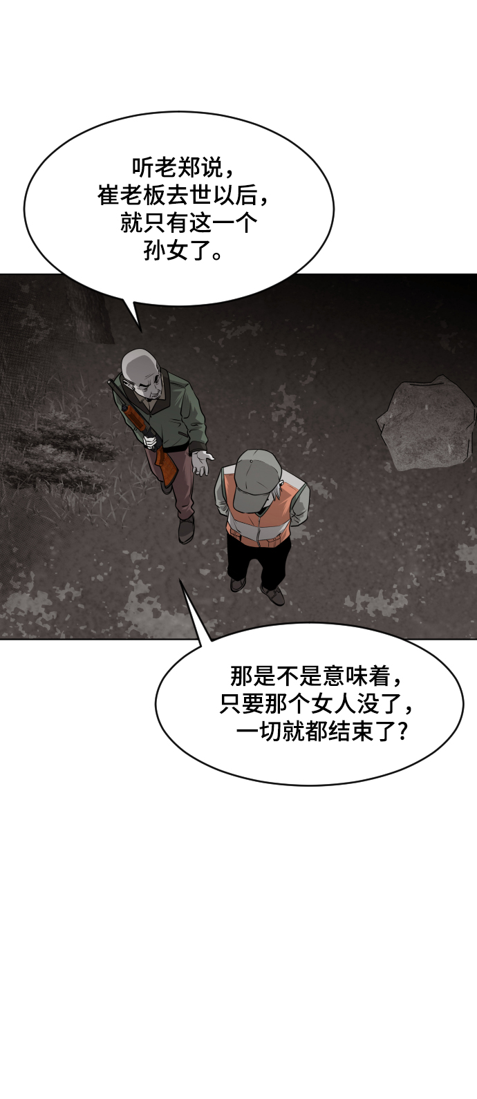 第48话93