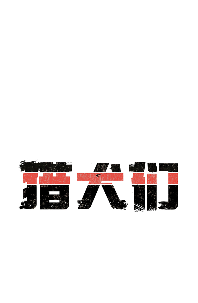 第4话3