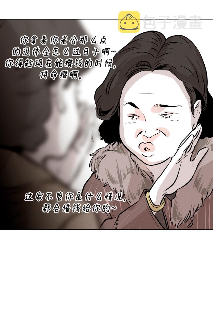 第6话54