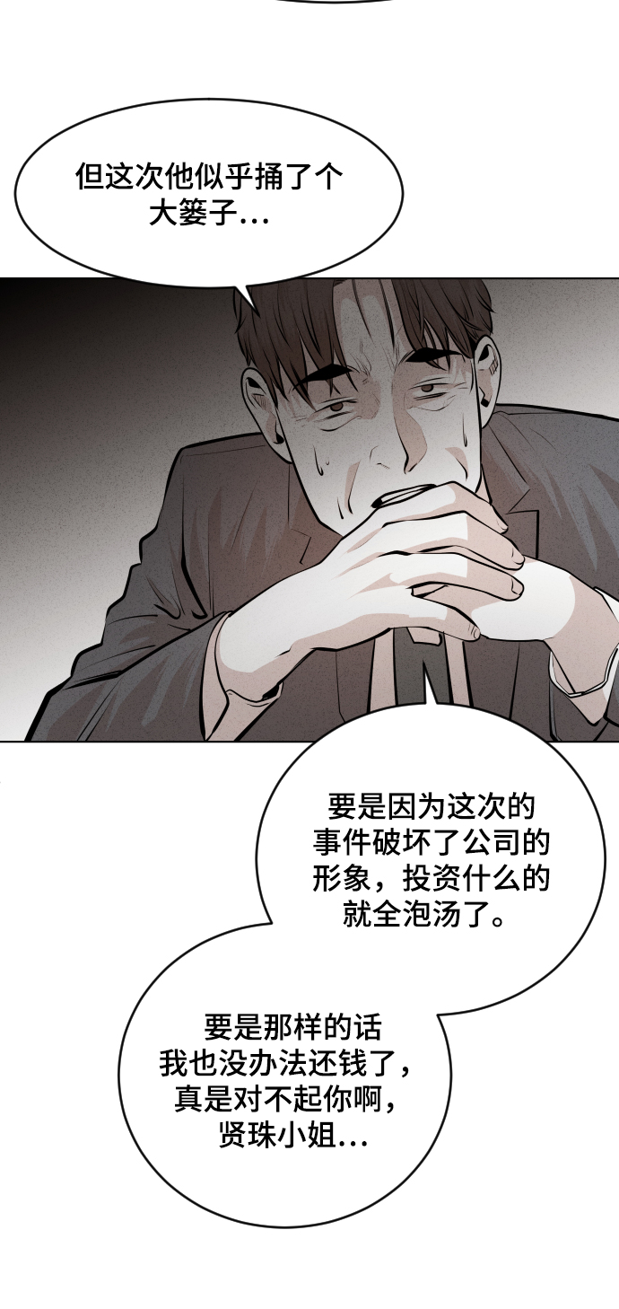 第32话78