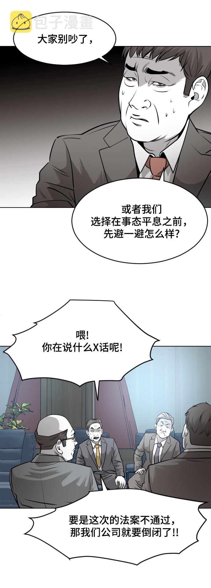 第54话61