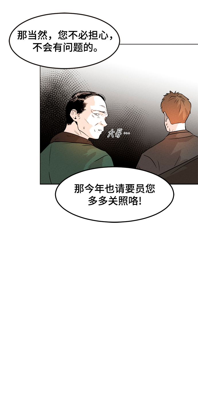 第2话8