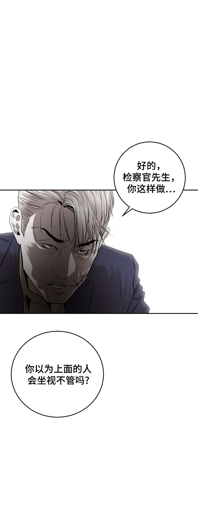 第44话10
