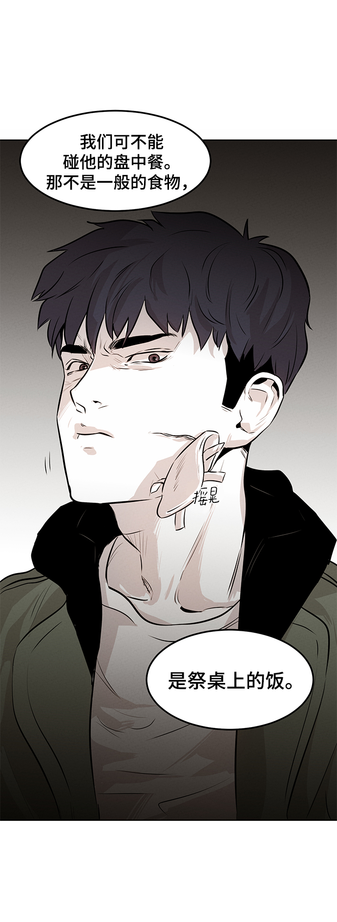 第4话2