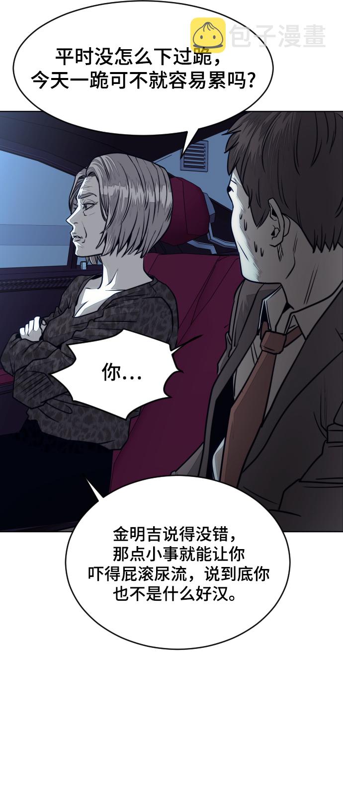 第58话56