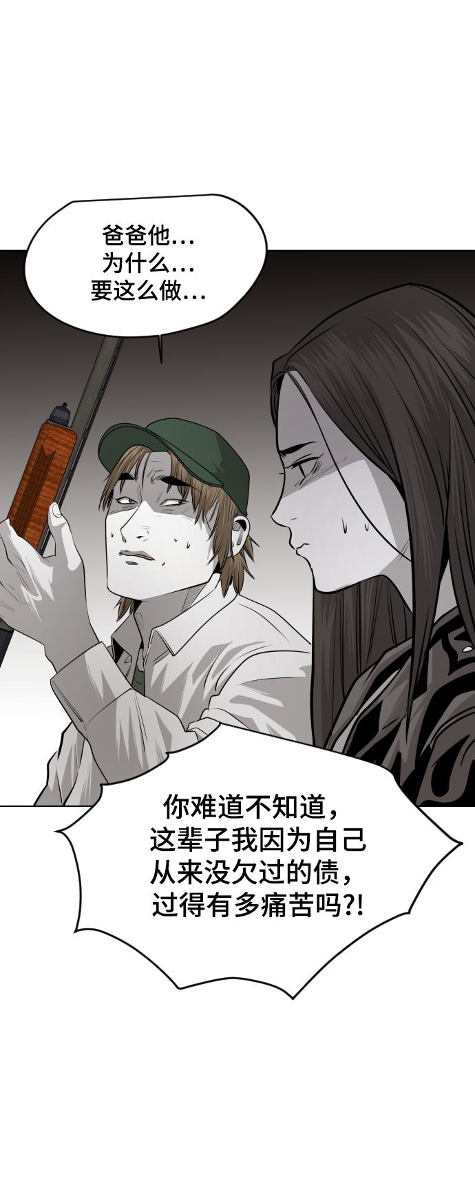 第51话15
