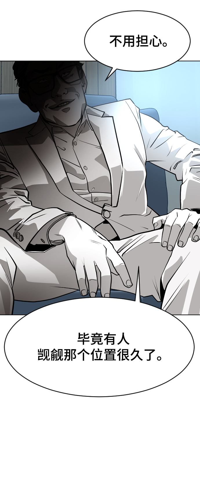 第54话66