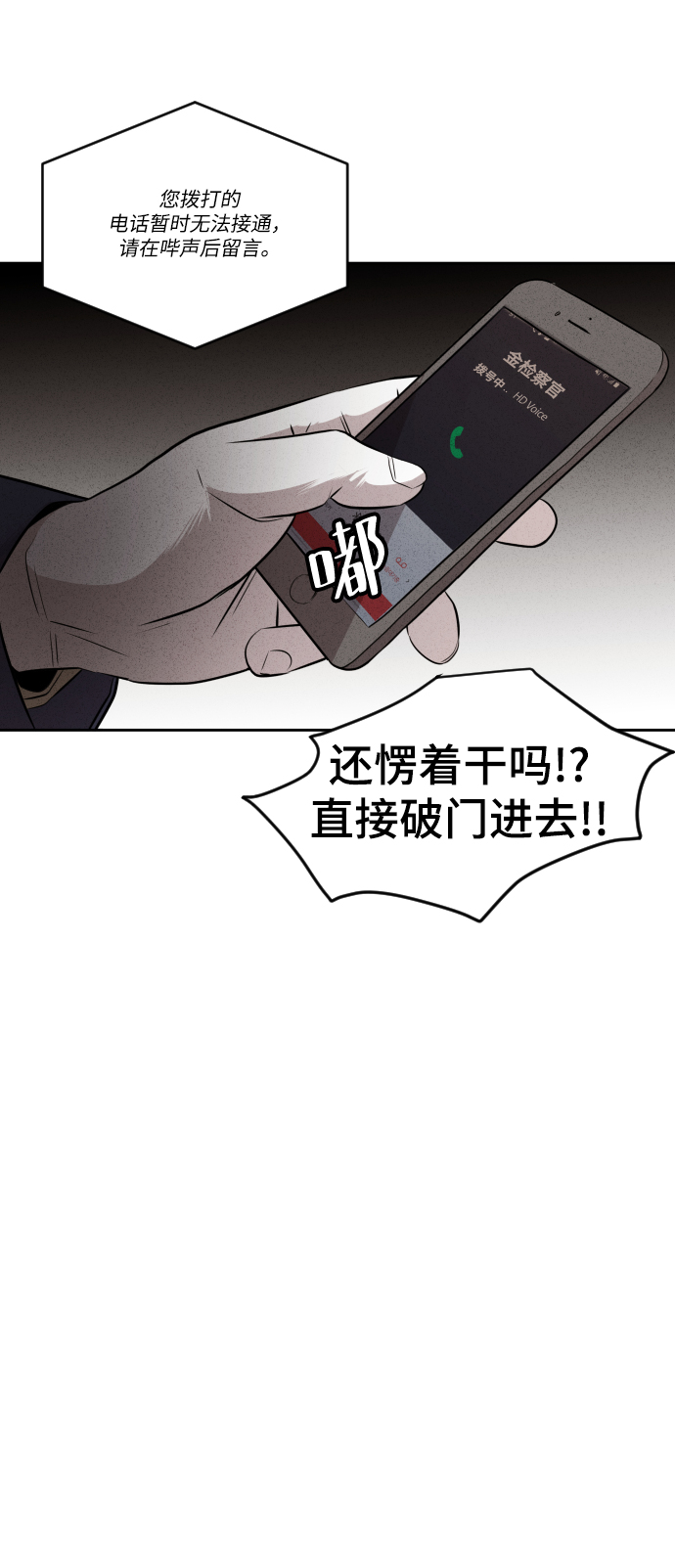 第43话7