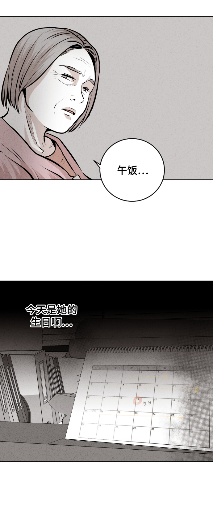第30话54