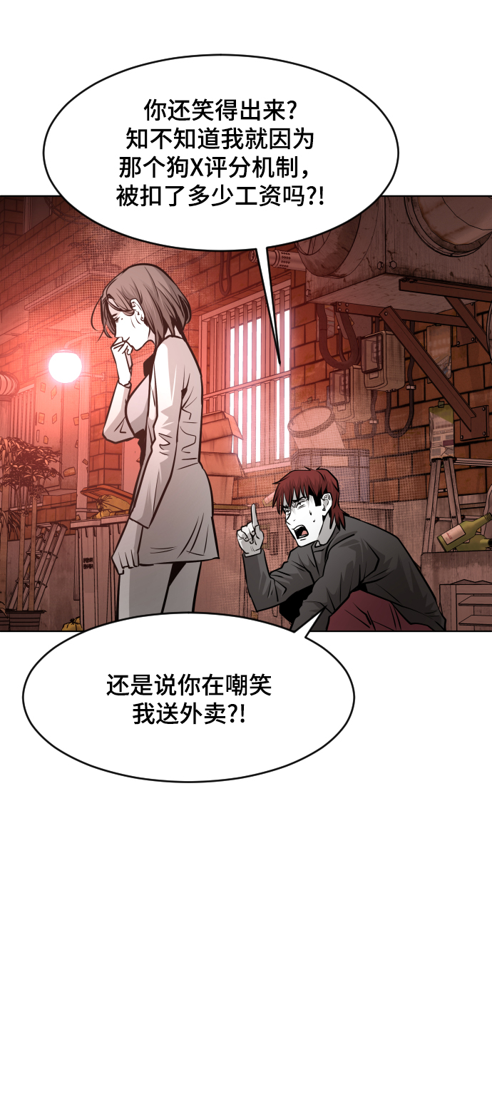 第54话16