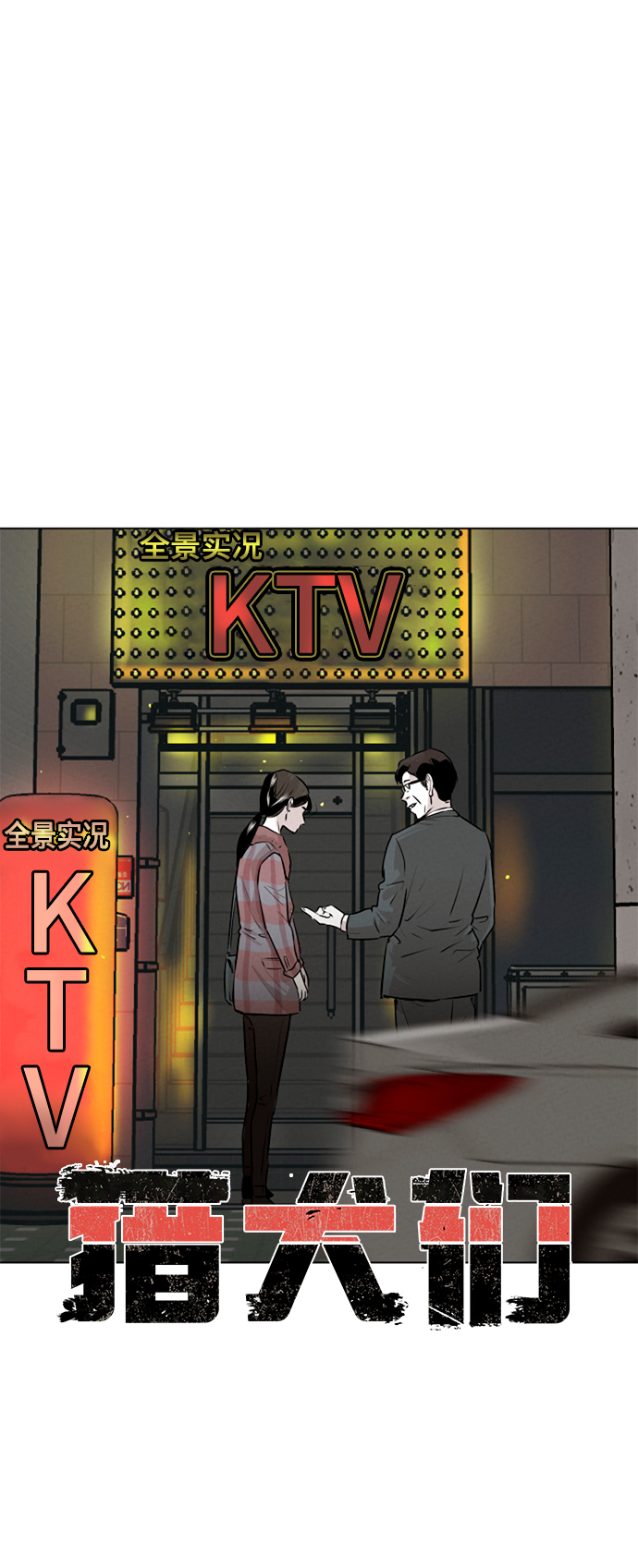 第5话3