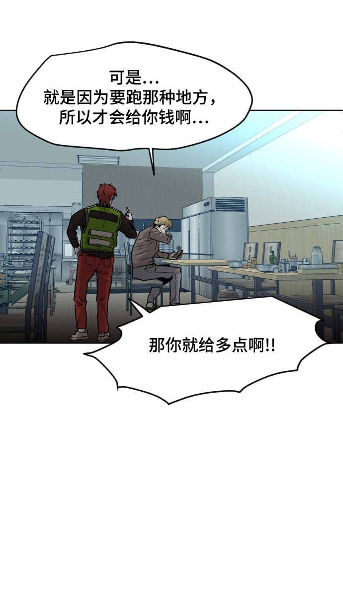 第53话79