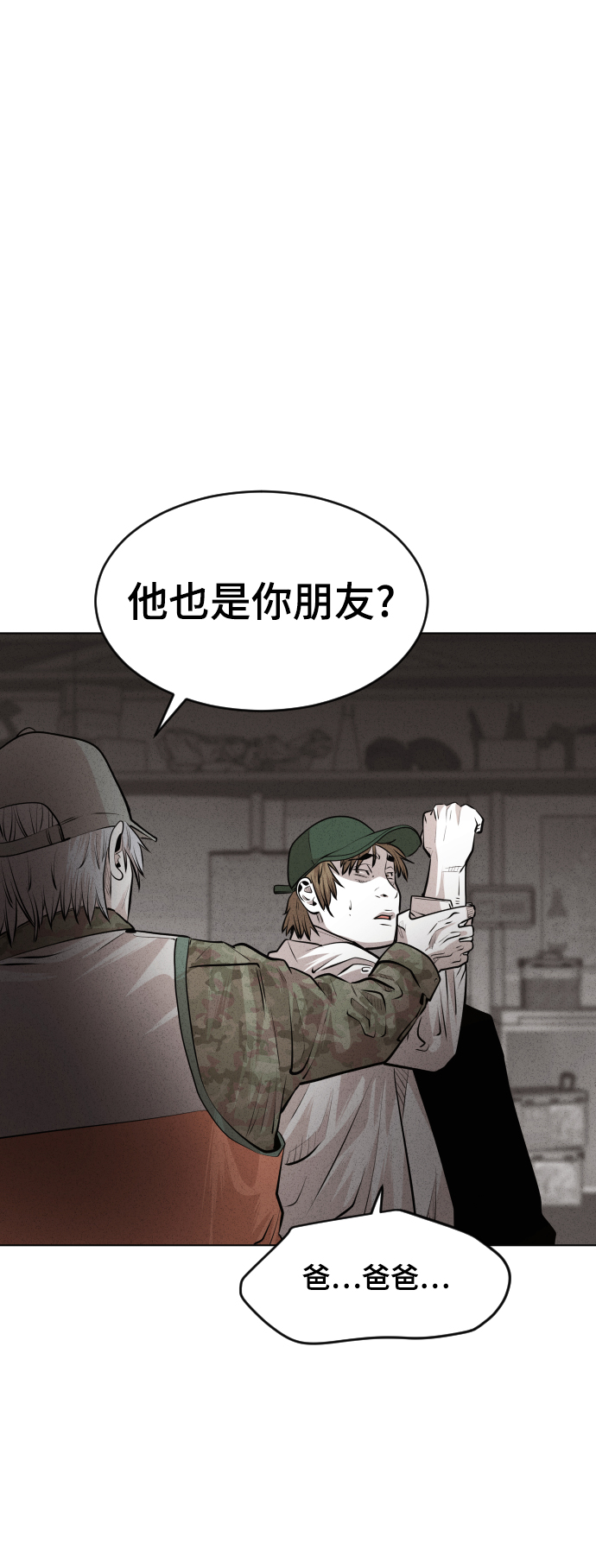 第43话68