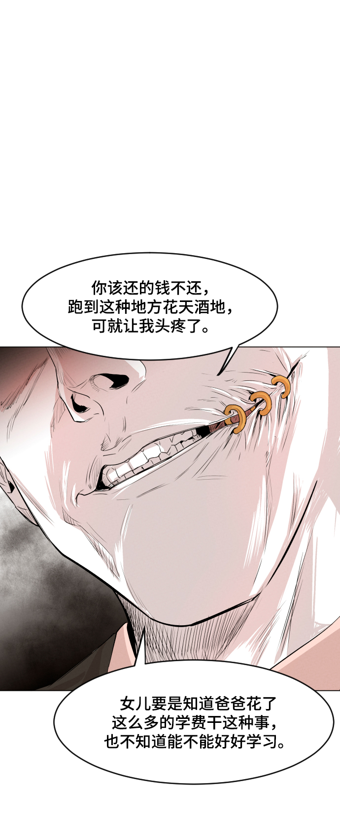 第6话93