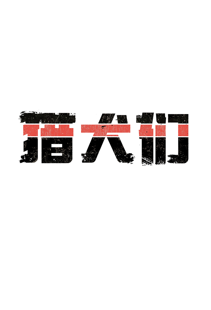 第62话12