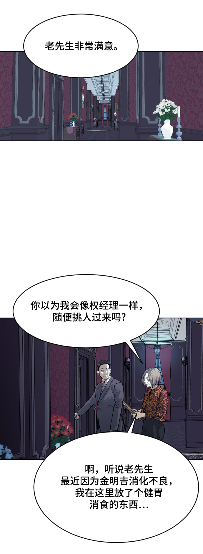 第61话47