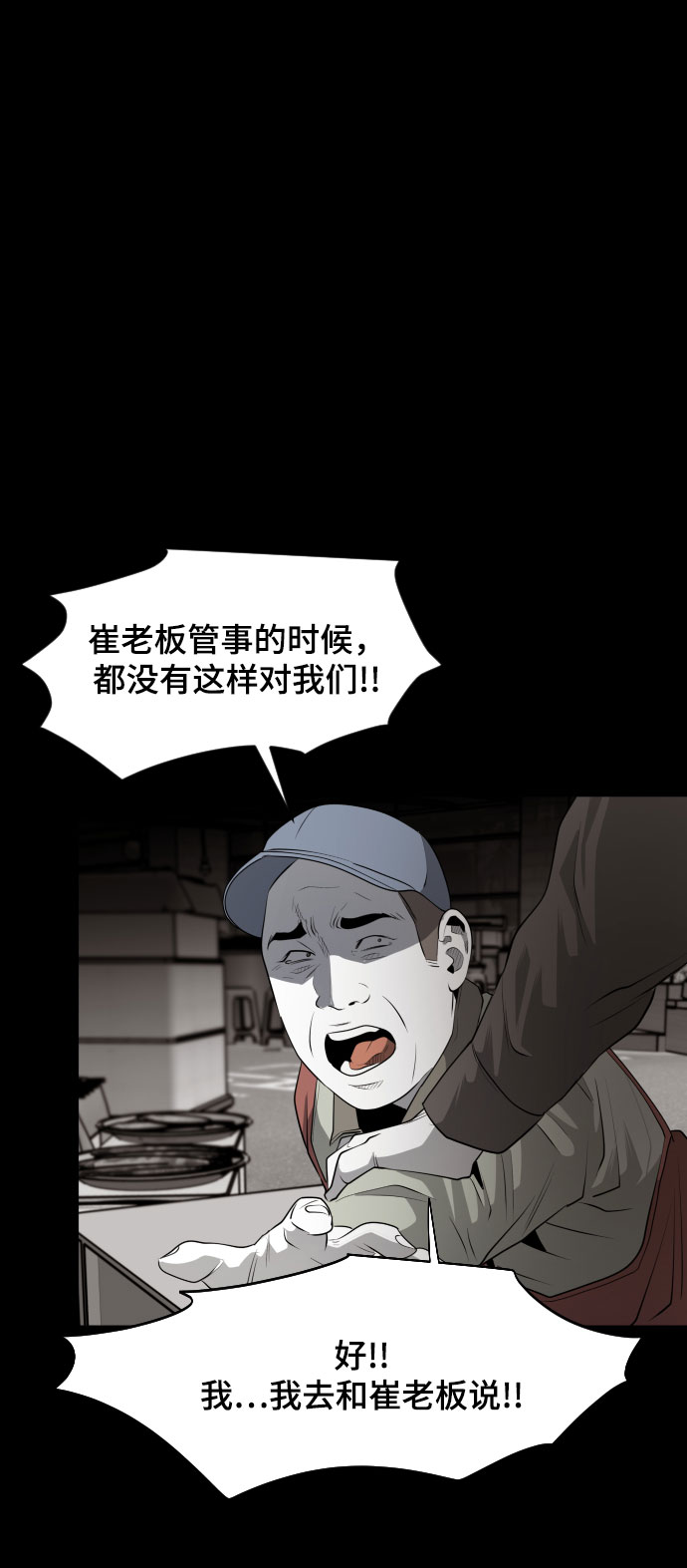 第47话113